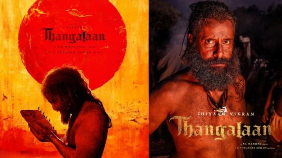 Thangalaan Collections: విక్రమ్ కెరీర్‌లోనే హయ్యెస్ట్ కలెక్షన్లు.. తంగలాన్‌కు ఎన్ని కోట్లంటే? 