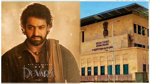  Devara: ఎన్టీఆర్‌కు హైకోర్టులో చుక్కెదురు.. దేవర సినిమా కలెక్షన్లపై ప్రభావం