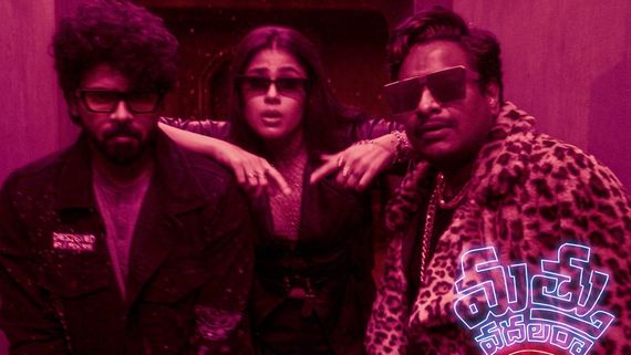 Mathu Vadalara 2 Collections: మత్తు వదలరా కలెక్షన్ల జాతర.. సత్య కామెడీ మూవీకి ఎన్ని కోట్లంటే? 