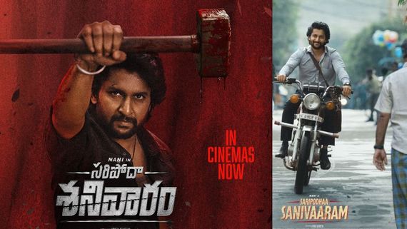 Saripodha Sanivaaram 14 Days Collections: 42 కోట్ల బిజినెస్.. 2 వారాల్లో ఊహించనంత.. లాభంతో నాని రికార్డు
