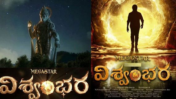Vishwambhara: విశ్వంభర‌లో మాస్ ఎపిసోడ్.. చిరంజీవి కెరీర్‌లోనే హైలెట్‌గా ఇంటర్వెల్ బ్యాంగ్!