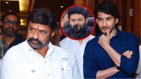 Multi Starrer: బాలకృష్ణ, మహేష్ బాబు మల్టీ స్టారర్.. లీక్ చేసిన మ్యూజిక్ డైరెక్టర్