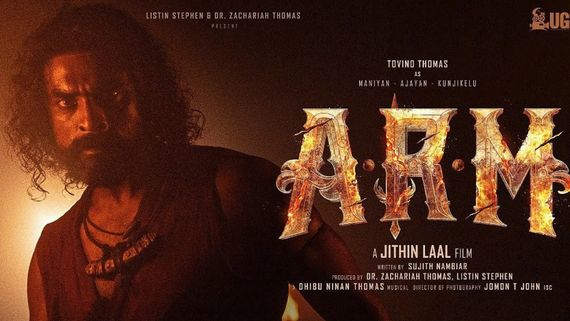 A.R.M Movie Review: ఏఆర్‌ఎమ్ సినిమా రివ్యూ అండ్ రేటింగ్.. టొవినో థామస్ హిట్టు కొట్టాడా?