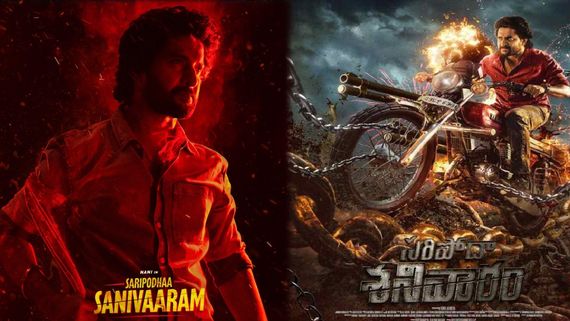 Saripodha Sanivaaram 7 Days Collections: 42 కోట్లు రావాలి.. వారంలో షాకింగ్‌గా.. నానికి హిట్ కావాలంటే!