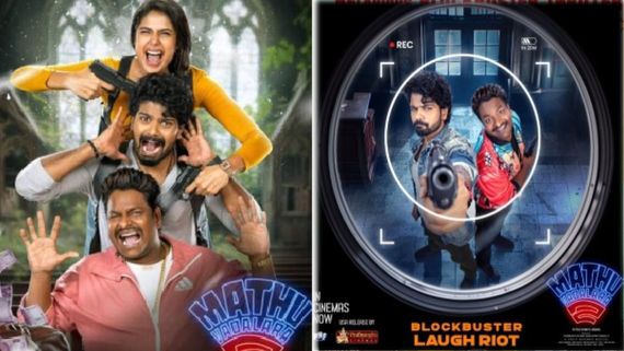 Mathu Vadalara 2 Movie 7 Days Collections: 8.50 కోట్లు రావాలి.. వారంలో వసూళ్ల సునామీ.. మొత్తం లాభం ఎంతంటే!