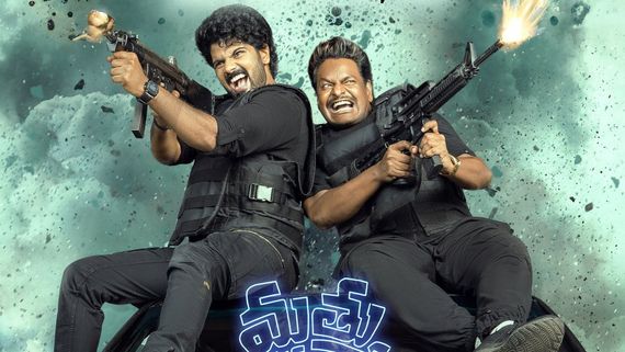 Mathu Vadalara 2 Day 1 Collections : మత్తు వదలరా 2 కలెక్షన్ల ఊచకోత.. చిన్న సినిమా అనుకుంటే  , ఫస్ట్ డే ఎన్ని