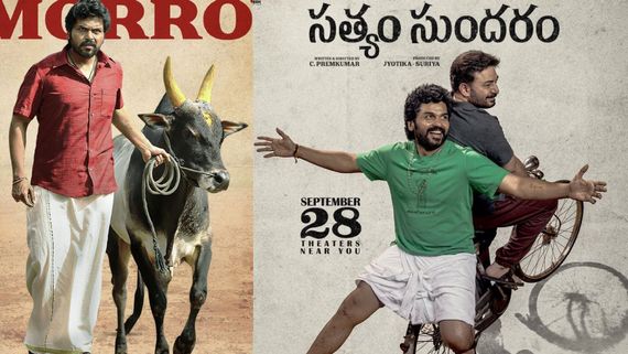 Satyam Sundaram Review: సత్యం సుందరం మూవీ రివ్యూ అండ్ రేటింగ్