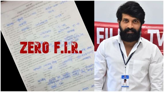 What is Zero FIR? జీరో ఎఫ్ఐఆర్ అంటే ఏమిటి? జానీ మాస్టర్‌కు కలిసి వచ్చిన క్రిమినల్ యాక్ట్!