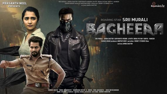 Bagheera Day 1 Collections:  బఘీర మూవీకి భారీ కలెక్షన్లు.. ఎన్ని కోట్ల వసూళ్లంటే? 