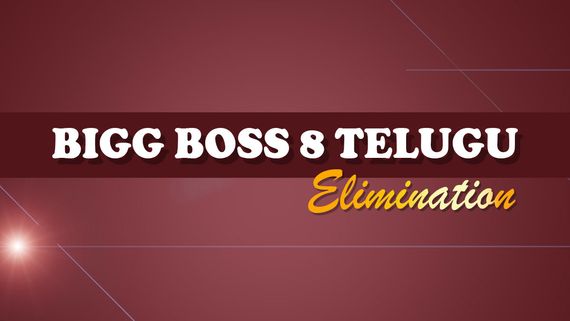 Bigg Boss Elimination: 2వ వారం దిమ్మతిరిగే ఓటింగ్.. డేంజర్‌ జోన్‌లో ఇద్దరు స్ట్రాంగ్ కంటెస్టెంట్లు