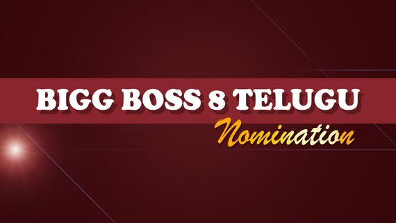 Bigg Boss 8 Telugu Latest Promo: ‘చెత్త’ నామినేషన్స్..బ్రెయిన్‌లెస్ మనుషులు.. యూజ్‌లెస్ పిపుల్స్ 