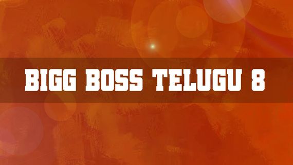 Bigg Boss Telugu 8: కంటెస్టెంట్లు అందరికీ బిగ్ షాక్.. ఈ సీజన్‌లో కెప్టెన్సీపై దిమ్మతిరిగే ట్విస్ట్