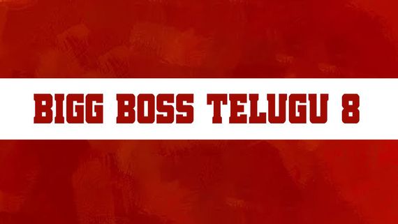 Bigg Boss Telugu 8 Voting : ఓటింగ్‌లో ఫ్లాప్, ఆ ఇద్దరిపై వేలాడుతోన్న ఎలిమినేషన్ కత్తి.. ఈ వీక్ డబుల్ ట్విస్టా?