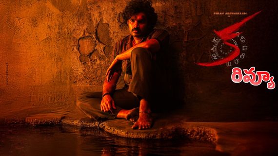 KA Movie Review: క తెలుగు మూవీ రివ్యూ అండ్ రేటింగ్