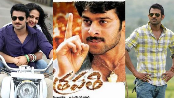 Prabhas: ఇది కదా అసలైన బర్త్‌డే ట్రీట్.. ఏకంగా ఆరు సినిమాలు రీ రిలీజ్ ! 