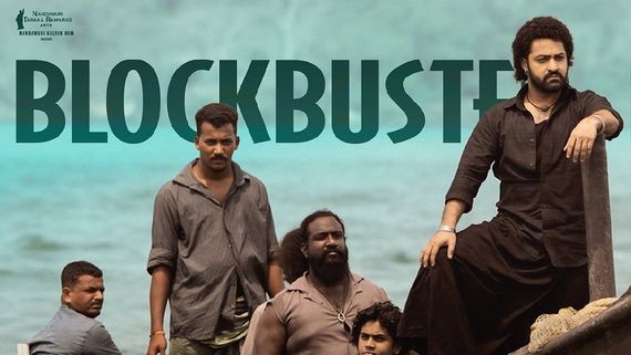 Devara 20 Days Collections: దేవర మరో రికార్డు.. ప్రభాస్ రేంజ్‌లో ఎన్టీఆర్.. ఎన్ని కోట్ల లాభమంటే? 