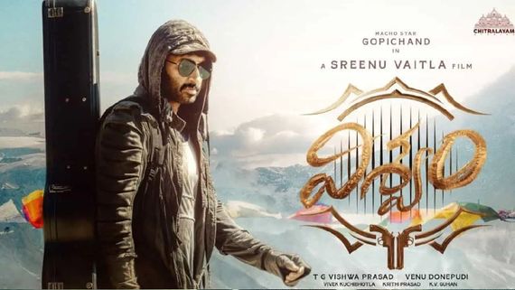 Viswam Day 2 Collections :  ఫస్ట్ డేకి మించి కుమ్మేసిన విశ్వం... రెండో రోజు గోపీచంద్ మూవీకి ఎన్ని కోట్లంటే?