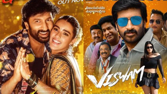 Viswam Day 4 Collections:గోపీచంద్‌కి షాకిచ్చిన కలెక్షన్స్..4వ రోజు విశ్వం మూవీకి ఎన్ని కోట్లంటే?