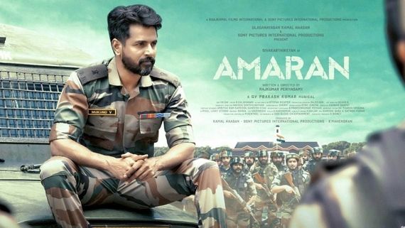 Amaran Day 14 Collections :  డల్‌గా అమరన్ వసూళ్లు.. 14వ రోజు సాయిపల్లవి మూవీకి ఎన్ని కోట్లంటే?