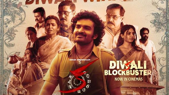 KA Movie Day 17 Box Office: 'క'మూవీ 17 డేస్ కలెక్షన్స్ ఇవే.. కిరణ్ అబ్బవరం సినిమాకు ఎన్ని కోట్లు వచ్చాయంటే?