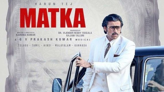 Matka Day 3 Box Office: వరుణ్ తేజ్ మూవీకి డిజాస్టర్ కలెక్షన్లు.. మట్కా మూడవ రోజు ఎన్ని కోట్లంటే? 