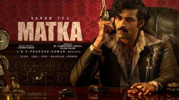 Matka Day 4 Box Office: వీకెండ్ లో మైండ్ బ్లాంక్ కలెక్షన్లు.. మట్కా నాలుగవ రోజు ఎన్ని కోట్లంటే?