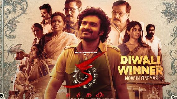 KA Movie Day 11 Box Office: సెకండ్ వీకెండ్ లో కుమ్మేసిన కిరణ్ అబ్బవరం మూవీ.. క మూవీ 11వ రోజు కలెక్షన్ ఎన్ని 