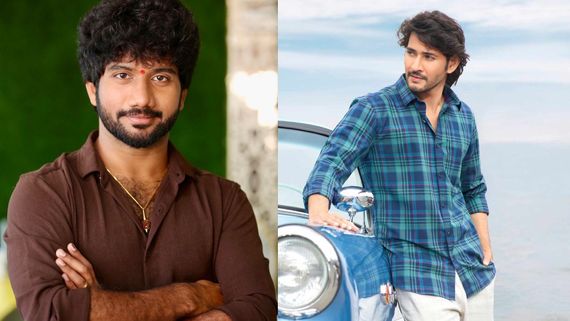 మహేష్ ఫ్యాన్స్‌కి 