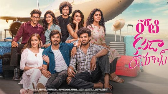 రోటి కపడా రొమాన్స్ రివ్యూ అండ్ రేటింగ్