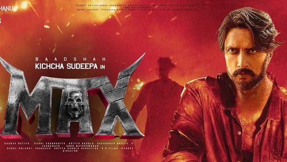 Max Movie Review: మ్యాక్స్ మూవీ రివ్యూ అండ్ రేటింగ్