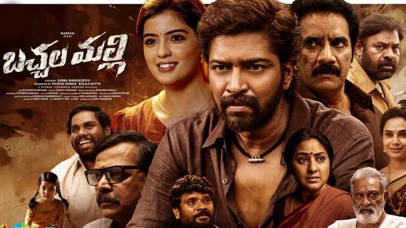 Bachchala Malli Movie Review: బచ్చల మల్లి మూవీ రివ్యూ అండ్ రేటింగ్