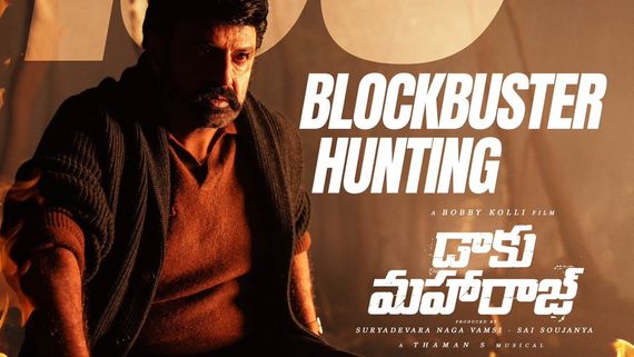 530 కోట్ల వసూళ్లతో సంచలనం .. డాకు మహారాజ్‌తో బాలయ్య రేర్ ఫీట్