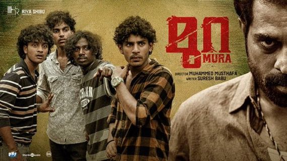 Mura Movie Review: మురా మూవీ రివ్యూ అండ్ రేటింగ్.. అదిరిపోయేలా మలయాళ క్రైమ్ థ్రిల్లర్!