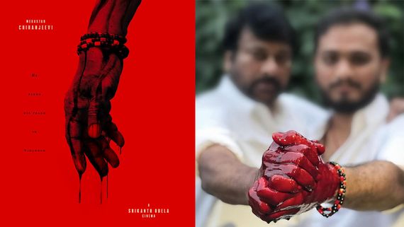 Remuneration: ఓదెల మూవీకి చిరంజీవి రికార్డు రెమ్యునరేషన్.. ఎన్ని కోట్ల పారితోషికమో మీకు తెలుసా? 