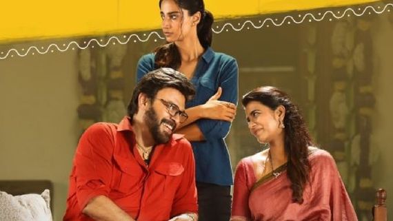 Sankranthiki Vasthunam Day 11 Collection : వెంకటేష్ వసూళ్ల బీభత్సం  .. 11వ రోజు ఎన్ని కోట్లంటే?