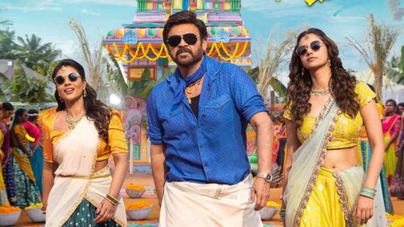 Sankranthiki Vasthunam Day 4 Collection : 3 రోజుల్లోనే 100 కోట్ల క్లబ్‌లోకి.. 4వ రోజు ఎంతంటే?