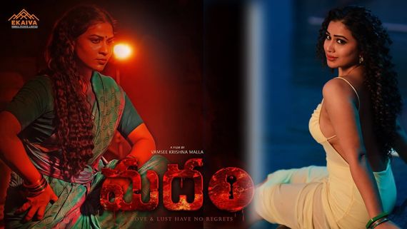  ఇనయ సుల్తానా బోల్డ్ చూడాలంటే ధైర్యం కావాలా? మదం ఎవ్వరికి తెలుసా? 