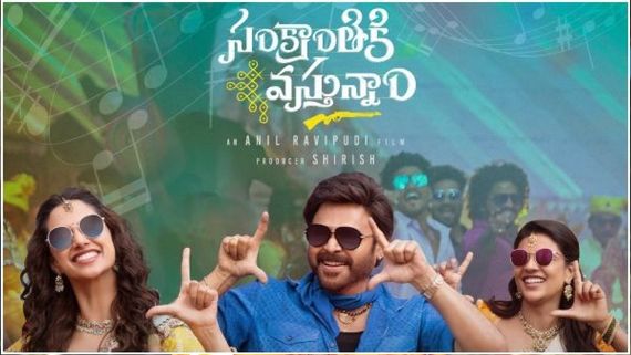 Sankranthiki Vasthunam Day 31 Collection : పడిపోయిన బుకింగ్స్.. వెంకీ మూవీకి షాకిచ్చే కలెక్షన్స్, ఎన్ని కోట్లం