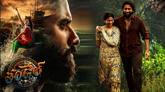 Thandel Day 12 Collections : ‘తండేల్’ 12వ రోజు కలెక్షన్స్.. సెకండ్ వీక్ లో ఇలా సెట్ అయిన చైతూ!