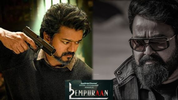 L2E: Empuraan Box Office: ఎంపురాన్ బాక్సాఫీస్ ఊచకోత.. రిలీజ్‌కు ముందే మోహన్‌లాల్ మూవీ సంచలనం.. ఎన్ని కోట్లంటే?