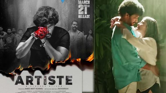 Killer Artiste Movie Review: కిల్లర్ ఆర్టిస్ట్ మూవీ రివ్యూ అండ్ రేటింగ్
