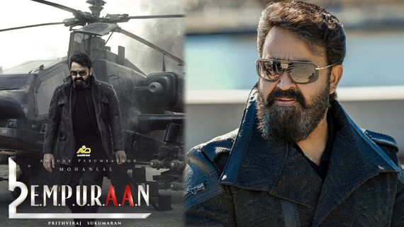 Empuraan Day 2 Collections: చరిత్ర సృష్టించిన ఎంపురాన్.. మోహన్‌లాల్ మూవీకి ఎన్ని కోట్లంటే? 