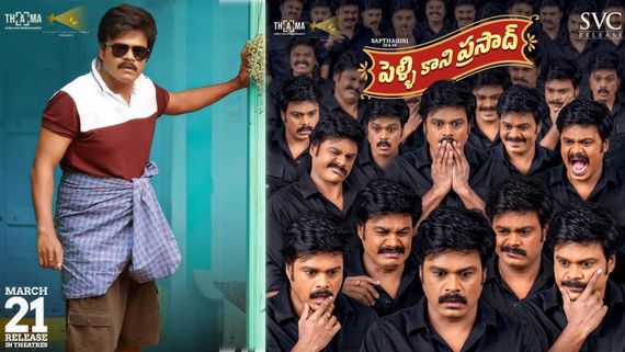 Pelli Kaani Prasad Movie Review: పెళ్లి కాని ప్రసాద్ మూవీ రివ్యూ అండ్ రేటింగ్