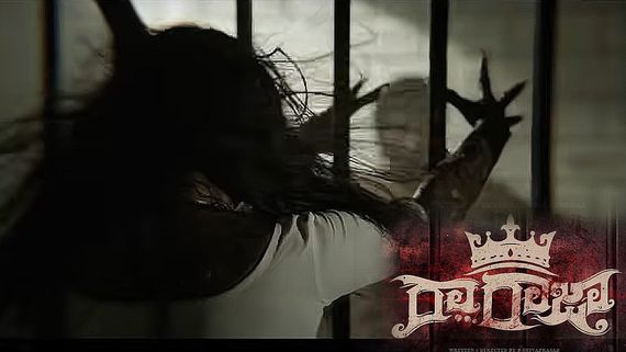 Ra Raja Movie Review: రా రాజా తెలుగు మూవీ రివ్యూ అండ్ రేటింగ్