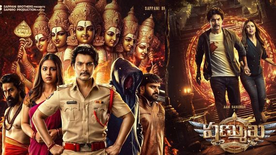 Shanmukha Movie Review: షణ్ముఖ మూవీ రివ్యూ అండ్ రేటింగ్