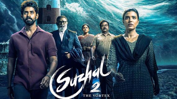 Suzhal Season 2 Review: సుడల్ సీజన్ 2 వెబ్ సిరీస్ రివ్యూ అండ్ రేటింగ్