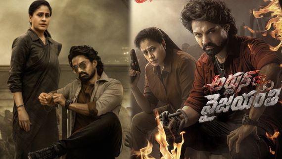 Arjun S/O Vyajayanthi Twitter Review: అర్జున్ సన్నాఫ్ వైజయంతి ట్విట్టర్ రివ్యూ