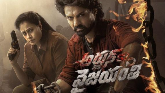 Arjun Son of Vyjayanthi Collections : కళ్యాణ్‌ రామ్ వీకెండ్ జోరు.. మూడు రోజుల్లో ఎన్ని కోట్లు వసూళ్లు చేశాడంటే