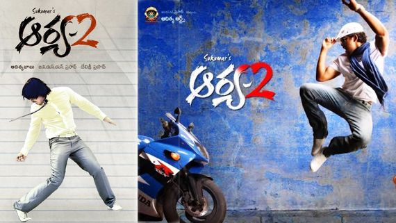 Arya 2 Re Release Collections: ఆర్య 2 రీ రిలీజ్ కలెక్షన్లు.. మహేష్, పవన్ రికార్డులకు దూరంగా అల్లు అర్జున్ 