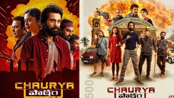 Chaurya Paatam Review: చౌర్యపాఠం మూవీ రివ్యూ అండ్ రేటింగ్